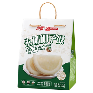 南国椰子饭538g原味生椰海南特产椰香黑米糯米饭方便熟食速食品