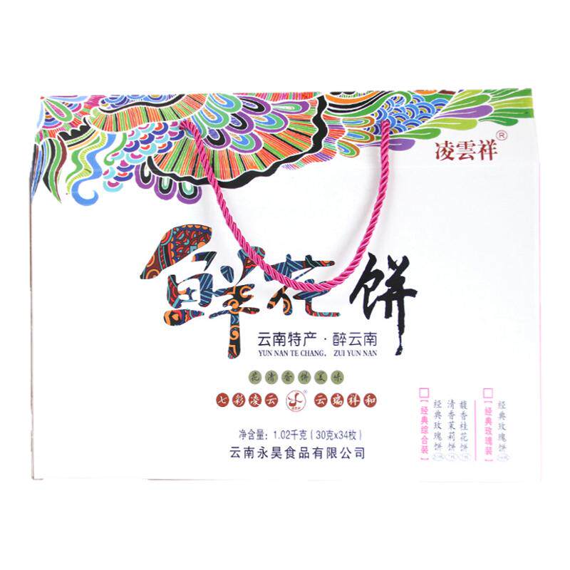 凌云祥鲜花饼礼盒多口味伴手礼品