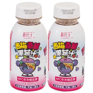 新纤E天 NFC西梅桑葚汁0添加蔗糖0脂肪100%果蔬汁混合饮品2瓶尝鲜