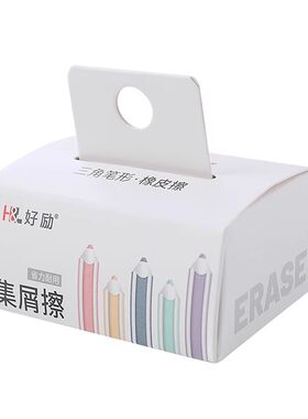 小学生专用超干净铅笔橡皮