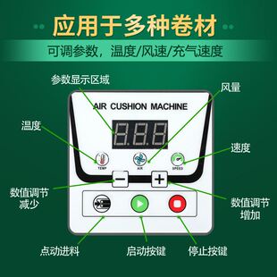 缓冲气垫机 空气袋葫芦膜填充袋充气机封口器