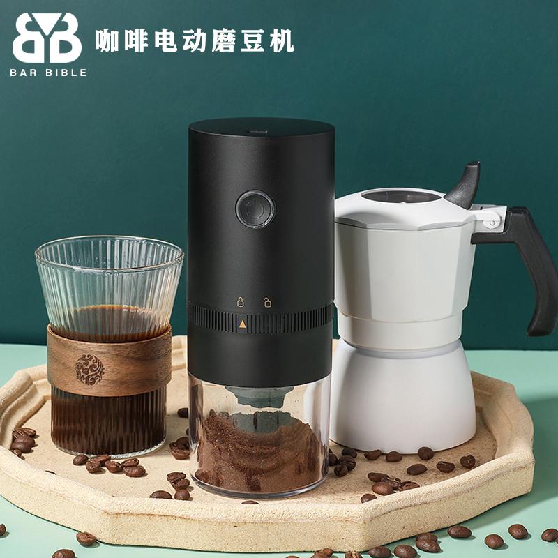 调酒电动磨豆机家用小型手动咖啡豆研磨机便携全自动研磨器打蛋器
