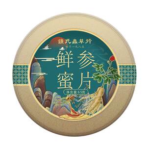 钟选 长白山人参蜜片65g
