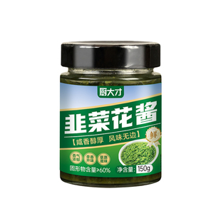 0添加剂 内蒙鲜韭菜花酱韭花酱下饭酱牛羊肉调味料火锅蘸料旗舰店