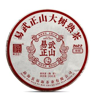 福海茶厂2022年易武正山大树茶200g普洱熟茶版纳茶区新品
