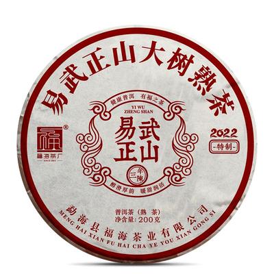 福海茶厂熟茶云南普洱茶