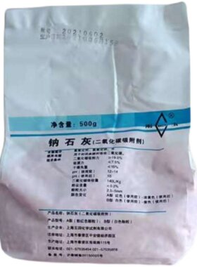 上海五四钠石灰二氧化碳吸附剂