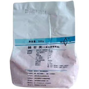 上海五四钠石灰干燥剂医院用麻醉机二氧化碳吸附剂500g袋装包邮