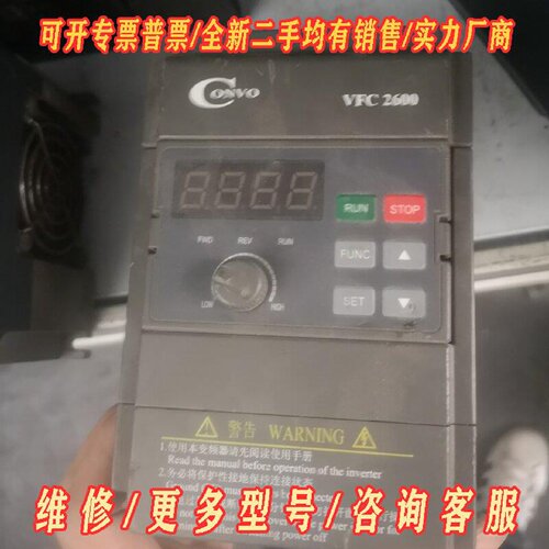 康沃变频器VFC26000K401P2MNA7PN议价维修