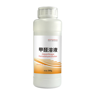 甲醛福尔马林溶液消毒液养殖场种子水产蛋熏蒸病理标本防腐保存液