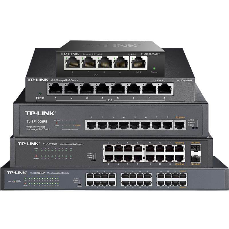 顺丰发货-TPLINK 4口5口8口千兆POE交换机16/24口M网络分流器POE五八口网线宿舍家用交换器普联监控集线器