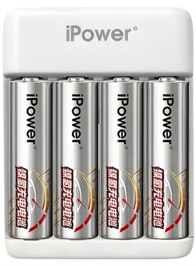 iPower5号充电电池大容量KTV玩具遥控器7号通用可充电七号门锁转灯款家用镍氢五号套装