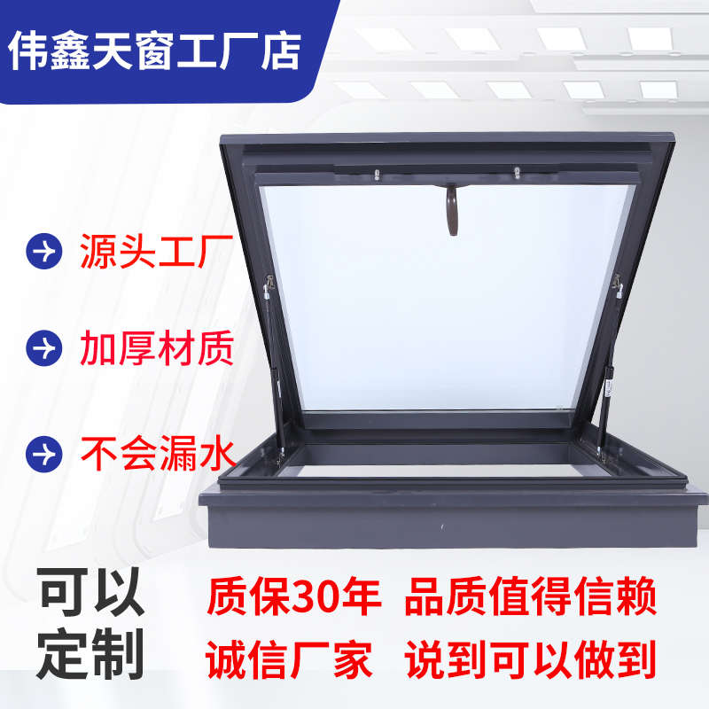 伟鑫铝合金天窗加厚阳光房地下室斜平面屋顶楼顶盖阁楼可电动天窗