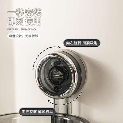 卫生间厕纸盒厕所免打孔手纸抽卷纸放置物架收纳筒吸盘壁挂纸巾盒