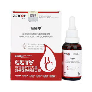 拜卡拜维宁补血肝精猫咪贫血补血补铁成猫产后生血幼猫狗生血补血