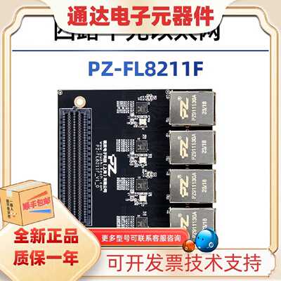 议价璞致FPGA 四通道千兆以太网RGMII ZYNQ xilinx ultrascale