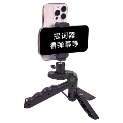 慕拾光手机直播提词器支架可折叠