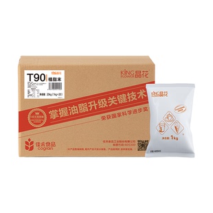 晶花T90植脂末奶茶伴侣咖啡店专用0反奶精粉佳禾大包装商用粉原料