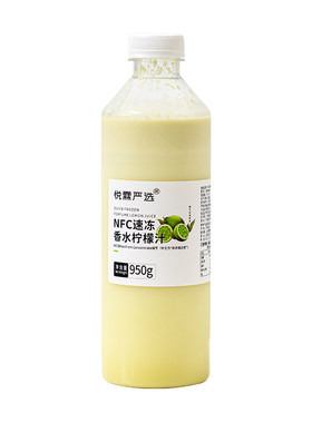 冷冻原榨广东香水柠檬汁