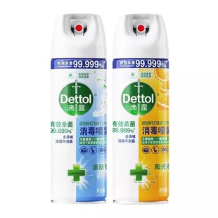 滴露消毒喷雾衣物除菌室内家用房间马桶酒精杀菌非消毒液百亿补贴