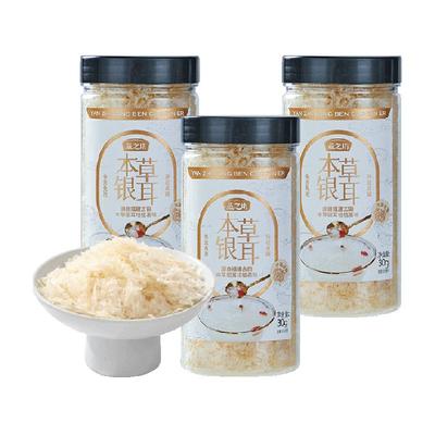 燕之坊古田本草银耳免洗免泡