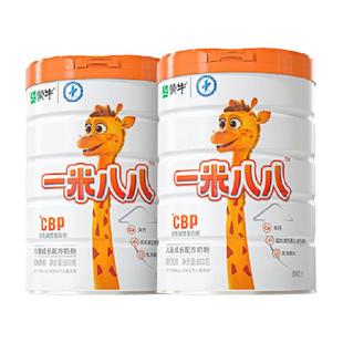 蒙牛一米八八儿童奶粉CBP赖氨酸含钙乳铁蛋白3-15岁成长奶粉2罐装