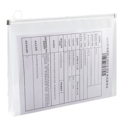 考试专用袋子a4透明考研文具袋手提袋学生中考高考套装文件袋拉链式大容量防水考公准考证收纳袋公考工具笔袋