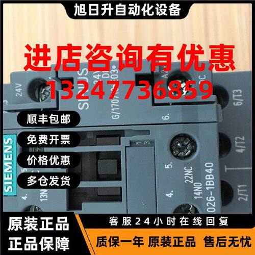 议价西门子3RT2026-1BB40低压接触器3RT2026-2BB40原装现货