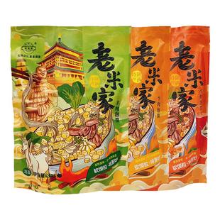 正宗老米家羊肉泡馍陕西西安特产牛肉早餐真空速食回民街小吃礼盒