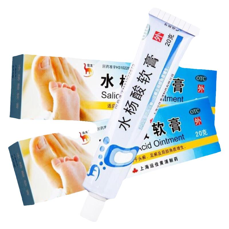 【信龙】水杨酸软膏5%*20g*1支/盒