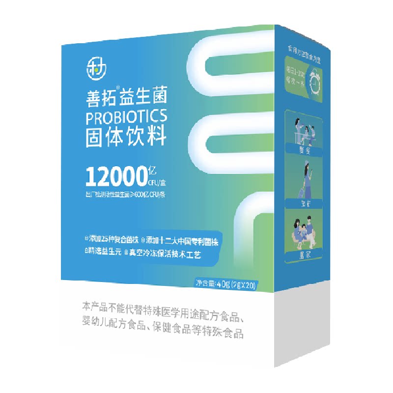 乐力肠道益生菌肠胃自护力