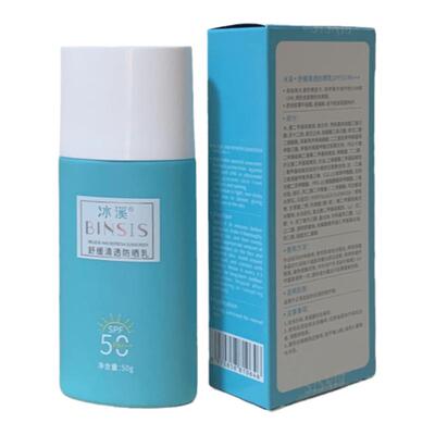 BINSIS/冰溪舒缓清透防晒乳50g