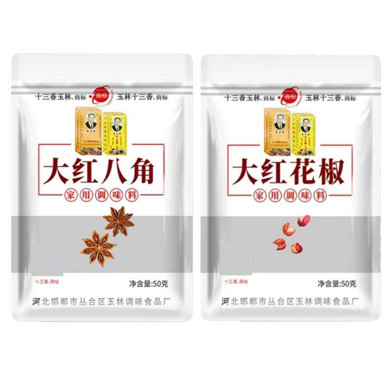 武玉林大红八角花椒大料50g/炖卤肉炒川湘菜小龙虾煲汤干锅火锅料