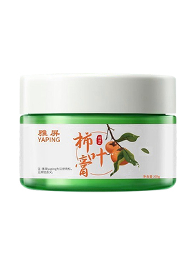 雅屏柿叶膏60g保湿补水三七柿子膏面霜植物精萃紧致肌肤提亮肤色