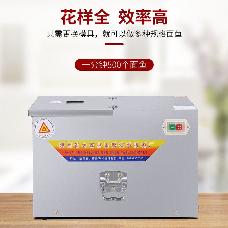 厂家直供商用家用不锈钢搓鱼机面疙瘩机,厨房电器,面条机,淘宝优惠券,粉丝福利购,淘宝优惠卷