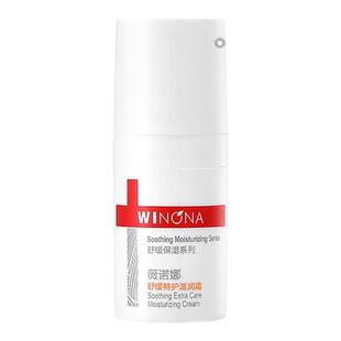 【新品尝鲜派样】 薇诺娜第二代特护滋润霜5g 干敏肌面霜舒缓修护