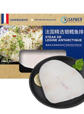 sapmer法国进口深海生冻银鳕鱼100g鳕鱼圆切中段海鲜水产