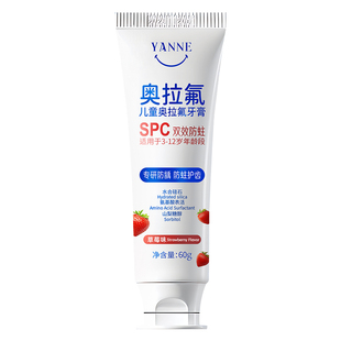儿童牙膏3到6到12岁含氟换牙期专用防蛀龋固齿官方旗舰店宝宝正品