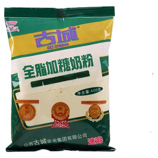 山西古城奶粉新货全脂加糖成人奶粉学生奶粉400g大包早餐奶