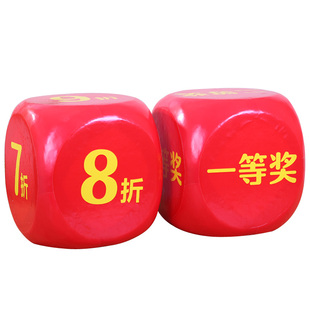 骰子大号定制大小实心超大巨型娱乐游戏活动抽奖数字色子巨型道具