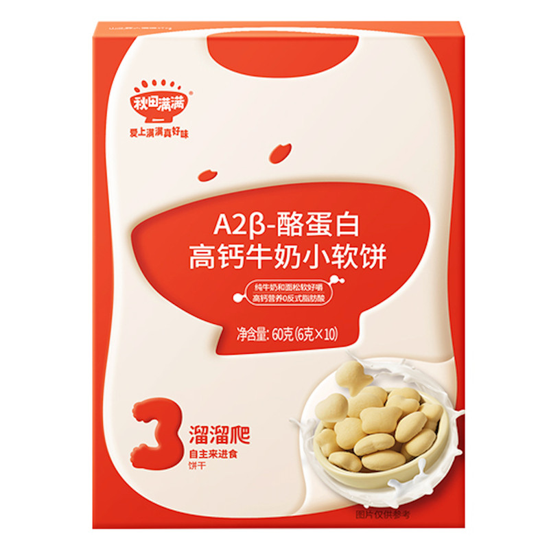 【正品优惠装】秋田满满小软饼干