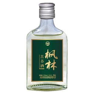 【枫林官方旗舰店】53度苦荞酒50mLx2小瓶玻璃瓶高度口粮品鉴酒