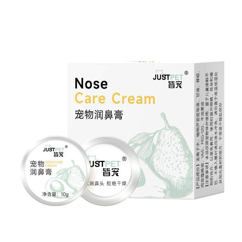 Justpet皆宠宠物润鼻膏预防干裂