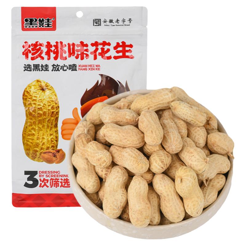 黑娃核桃味花生420g新貨水煮袋裝花生米3次篩選帶殼炒貨休閑零食