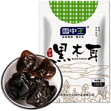 雪中王东北无根黑木耳150g