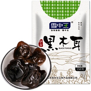 雪中王东北无根黑木耳150g