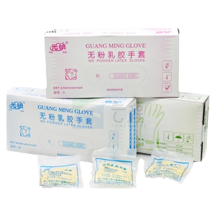 光明无粉乳胶手套乳黄色独立包装 绿色芦荟无粉手套 弹性好羊毛脂手套 25付/盒