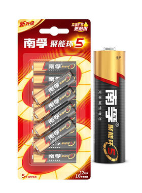 南孚5号7号电池儿童玩具鼠标