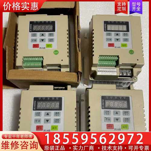 【询价】丹富莱变频器 DFL-HJ02M0015B四台1.5kw 2适用