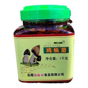 油鸡纵菌真野生鸡枞菌子云南特产非干货鸡棕菌纯鸡棕油菌香脆瓶装